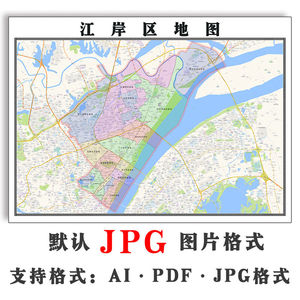 江岸区地图1.5米可定制湖北省武汉市电子版jpg格式高清图片新款