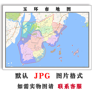 玉环市地图1.5米订制浙江省台州市电子版jpg格式高清素材图片新款
