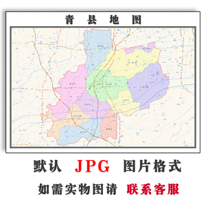 青县地图1.1m可定制河北省沧州市jpg格式电子版高清素材图片新款