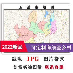 云南玉溪地图