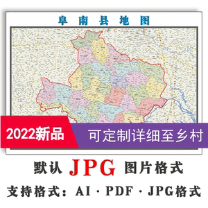年安徽省阜阳市临泉t县地图  交通旅游行政乡镇村落分布地图0人付款