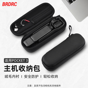 适用大疆Osmo Pocket 3收纳包 灵眸口袋相机主机包便携防水袋配件