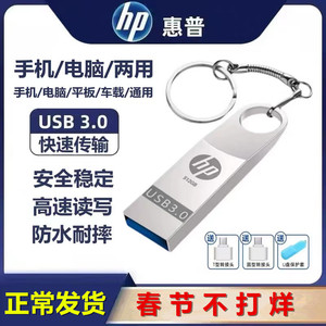 正品HP惠普u盘2000G大容量1000G手机电脑两用优盘 512g 256g 128g