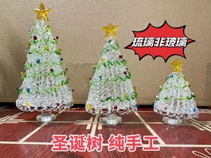 淄博博山陶瓷琉璃大观园琉璃圣诞树圣诞节礼物礼品装饰摆件创意