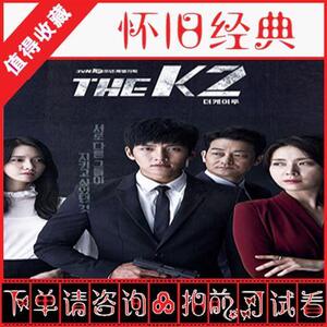 韩剧2016版 the k2/守护者k2 池昌旭 林允儿 国语高清全集