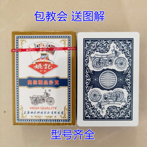 姚记979魔术扑克背面能认出花色近景特殊表演道具定制纸牌送图解