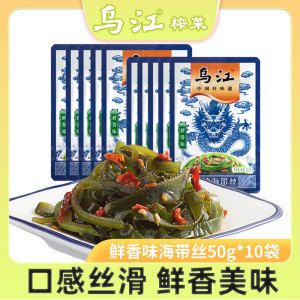 乌江鲜香味海带丝50g*10袋山东荣成即食海带零食佐餐下饭菜咸菜