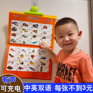 儿童有声挂图拼音发声启蒙早教卡幼儿中英文点读挂本宝宝识字玩具