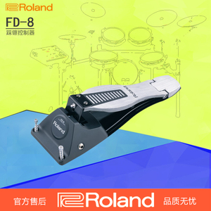 Roland羅蘭電鼓FD-8踩镲控制器TD-4/9/11/15/17/K/KV開镲閉擦踏板
