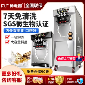 广绅冰淇淋机商用花瓣造型全自动雪糕机奶茶店冰激淋机摆摊甜筒机