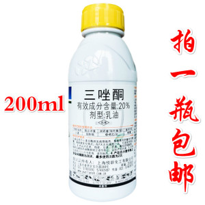 上海悦联20%三唑酮乳油小麦白粉病锈病粉锈宁月季多肉农药杀菌剂