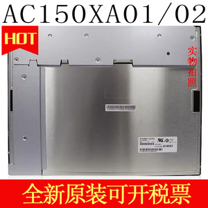 三菱15寸液晶屏幕AC150XA02 AC150XA01 G150XGE-L04 G150XGE-L05