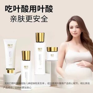 纽兰孕妇护肤品保湿水乳哺乳期怀孕专用化妆品天然补水正品