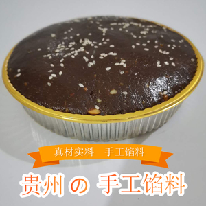 贵州特产美味馅料手工甜豆沙付油引子糖(两件包邮)