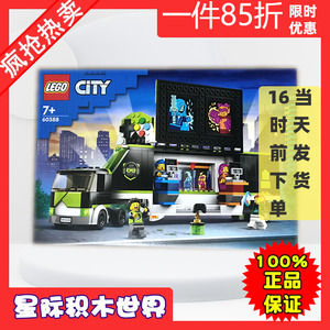 乐高 60388 LEGO拼插益智积木摆设玩具城市系列 电子竞技大赛卡车