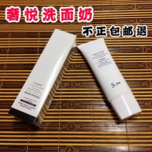 s-yue 奢悦洗面奶 洁面乳 100ml