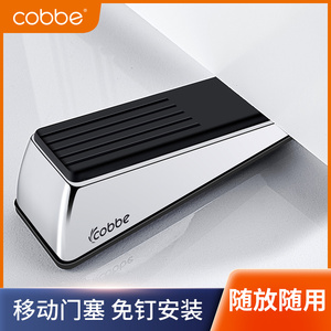 卡贝阻门器顶门器免打孔门吸家用门塞堵门档防盗门防撞固定器门碰
