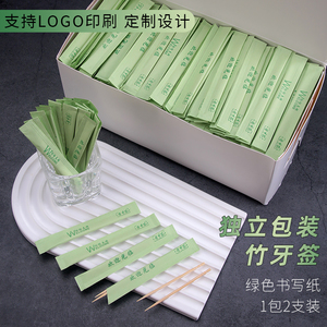 绿纸独立包装牙签小包装水果签酒店餐厅快餐家用打包牙签可定制
