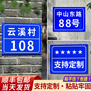 亚克力门牌号码牌家用订制个性创意住宅小区楼栋单元楼房间入户门房号数字铝板定制户外街道地址指示标识标牌