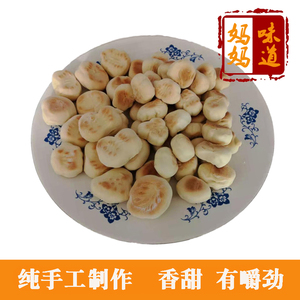 烟台特产传统面食七夕巧果手工老面甜味棋子块喜饼点心早餐小零食