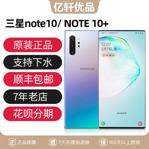Samsung/三星 Galaxy Note10 SM-N9700 NOTE10+ 5G国行双卡手机