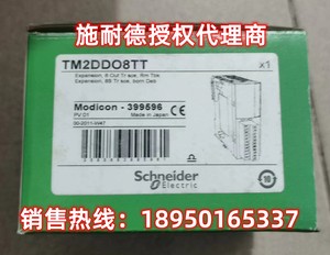 TM2DDI16DK/TM2DDI32DK/TM2DDO8TT施耐德 离散输入模块直流连接器