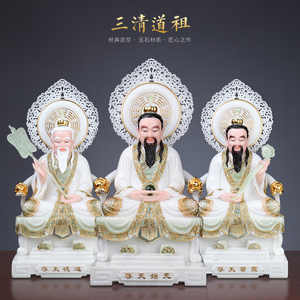 汉白玉三清像道教三清祖师爷太上老君像玉石元始天尊道家供奉神像