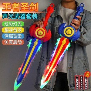 儿童宝剑玩具闪光激光剑王者圣剑荣耀电动发光塑料刀声光武器男孩
