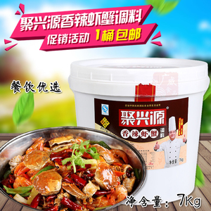 【广威食品】聚兴源香辣虾蟹酱调料包邮秘炒香辣蟹田螺花甲香辣酱