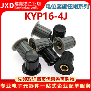 WX14-12电位器旋钮灰色/黑色|铜芯 旋钮帽子WXD3-13-2W KYP16-4J
