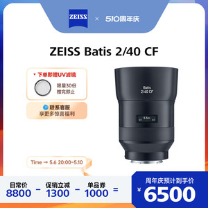 ZEISS蔡司Batis 2/40索尼全画幅E口40mmF2.0微单近摄微距定焦镜头