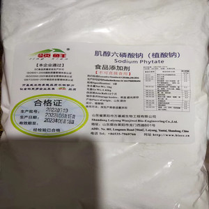 植酸钠食品级肌醇六磷酸钠果蔬汁饮料肉制品抗氧化护色剂100g包邮