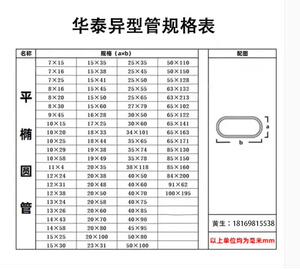 镀锌平椭圆管50*110 60*120椭圆管40*80异型铁管栏杆扶手面管定制