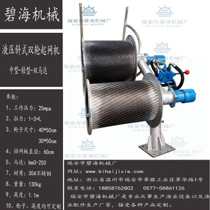 船用起网机拉网机斜式双轮三轮起网机起笼机拉绳拉海带304中型大