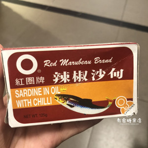 香港超市代购进口食品红圈牌油浸/辣椒沙甸鱼即食 罐装鱼罐头125g