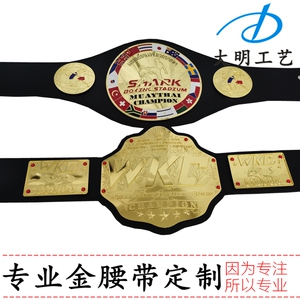 (可定制)拳王金腰带 拳击ufc wmc mma格斗昆仑决武林风泰拳腰带