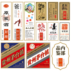 酒标定制