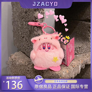 日本JZACYD可爱猪猪星之卡比公仔挂件卡通毛绒粉色钥匙扣包包挂饰