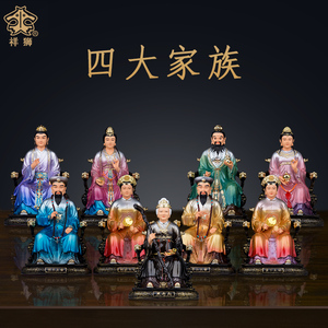 胡三太奶像黄三太爷太奶像体真身四大家族仙家神像摆件29人付款460