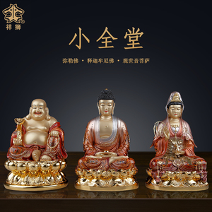 康盛轩淘宝纯铜彩绘全堂佛观音菩萨佛像供奉家用释迦牟尼佛摆件弥勒