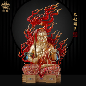 祥狮纯铜不动明王菩萨佛像不动尊者生肖属鸡本命佛守护神供奉摆件