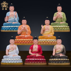 祥狮树脂七佛佛像释迦牟尼佛阿弥陀佛药师佛如来佛像客厅寺庙摆件