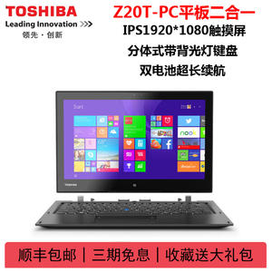 toshiba/东芝 z20t-b z20t-bk10b笔记本电脑二合一触摸屏手写平板
