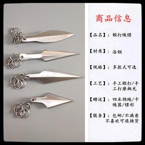 锻打绳镖 软兵器流星镖 飞镖 标 流星锤镖绳镖彩棉旗绳镖头