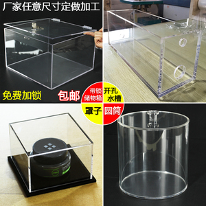 亚克力透明展示盒子定做长方形带盖透明防尘罩有机玻璃板定制水槽