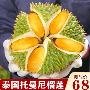 泰国猫山王进口托曼尼榴莲长柄榴莲新鲜水果巴掌金枕甲仑整箱包邮