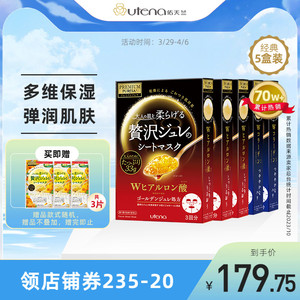 佑天兰补水保湿补胶原玻尿酸精华面膜5盒15片胶原蛋白进口_阿里巴巴找