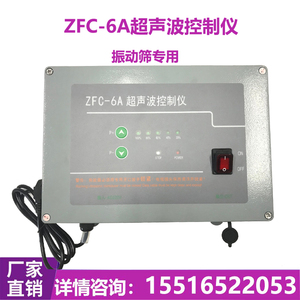 超声波振动筛发生器 圆筛粉机电源箱 ZFC-6A超声波控制仪 换能器