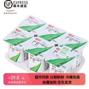 光明酸奶芦荟果粒酸牛奶125g*6杯/组 多省包邮 冰袋泡沫箱发货