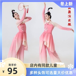 新款古典舞演出服女飘逸中国舞胶州秧歌伞舞扇子舞独舞艺考舞蹈服